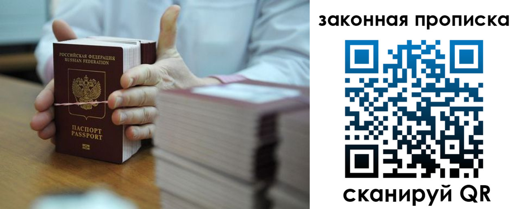 временная регистрация адрес в Мыски