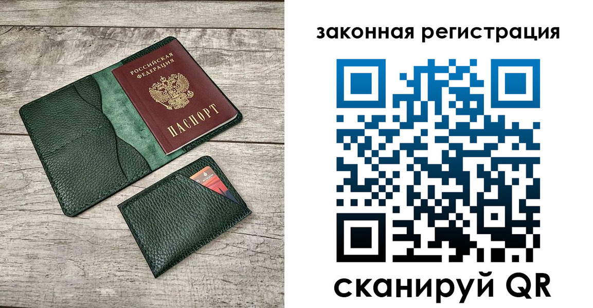 временная регистрация купить в Мыски