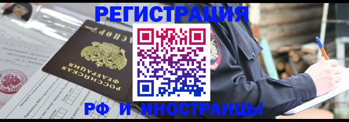 прописка для школы в Мыски