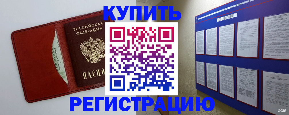 прописка паспорт в Мыски