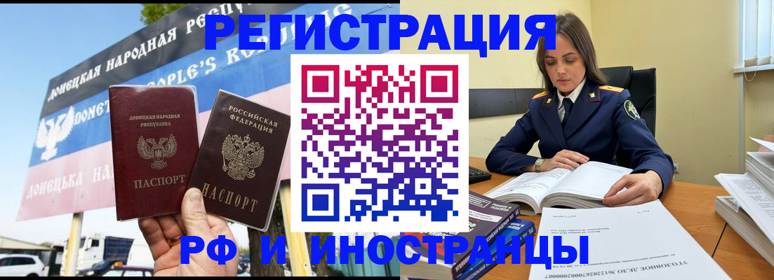временная регистрация законно в Мыски